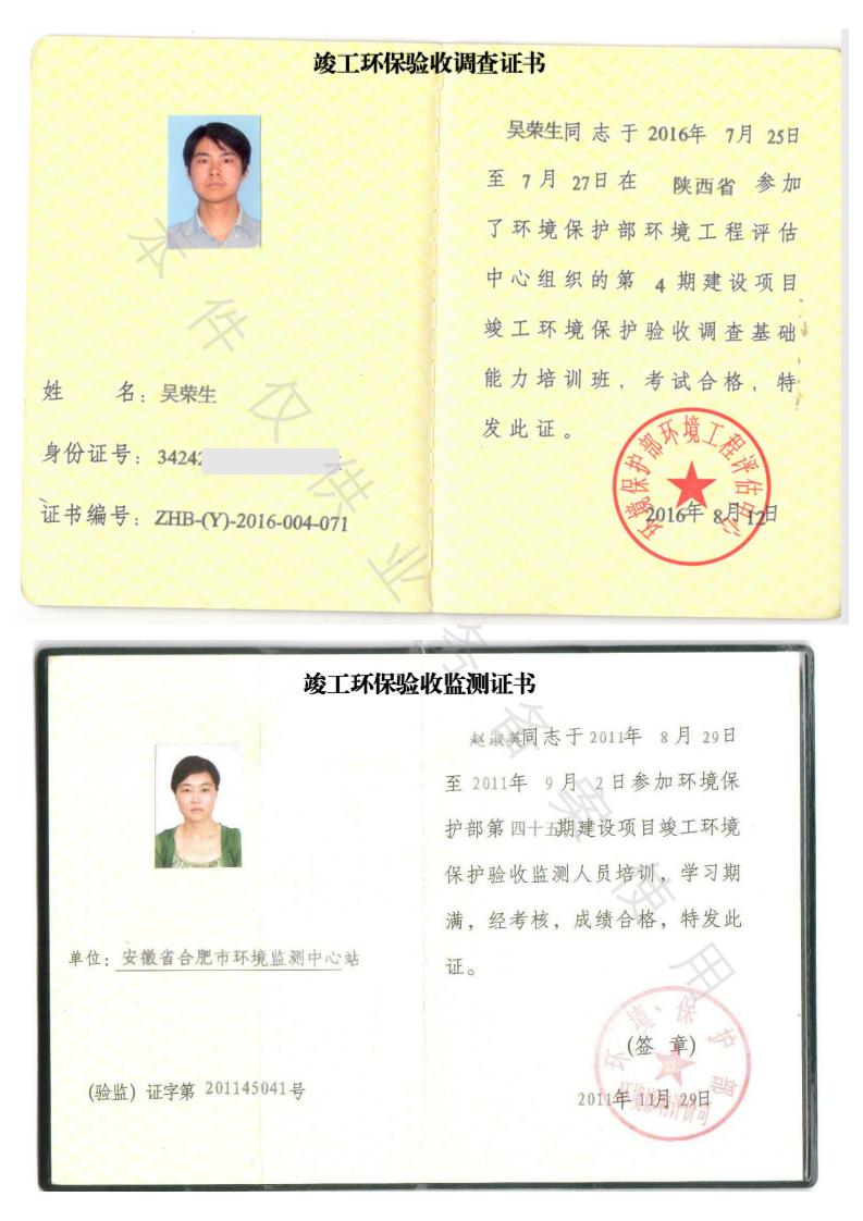 公司資質(zhì)(圖10)