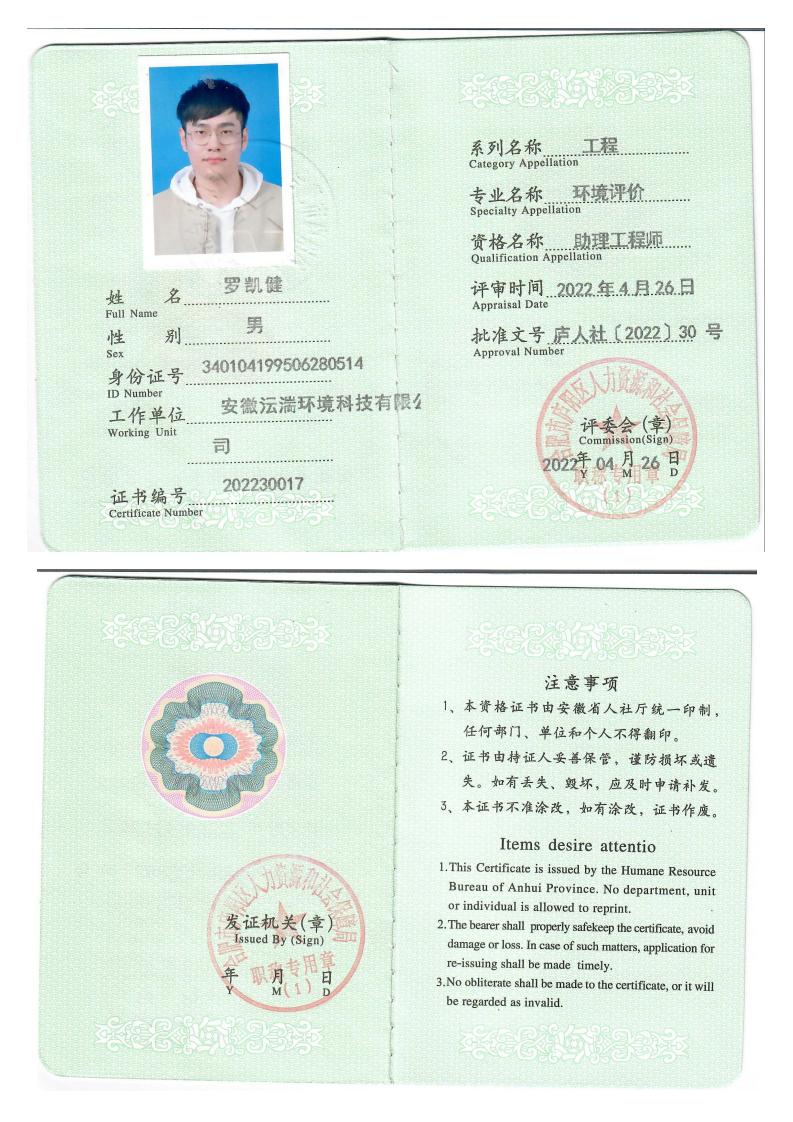 公司資質(zhì)(圖16)